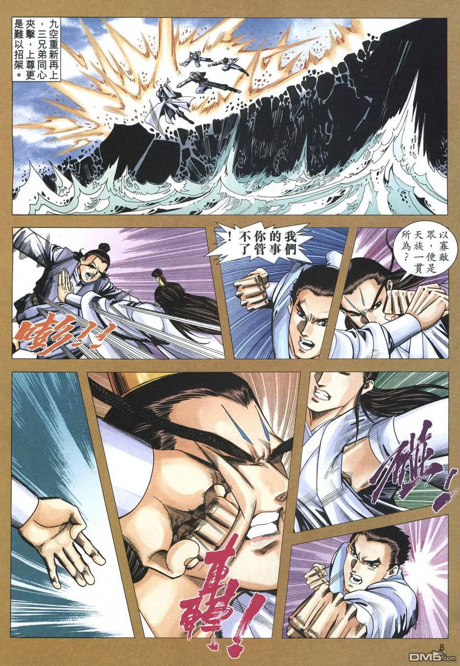 第8页