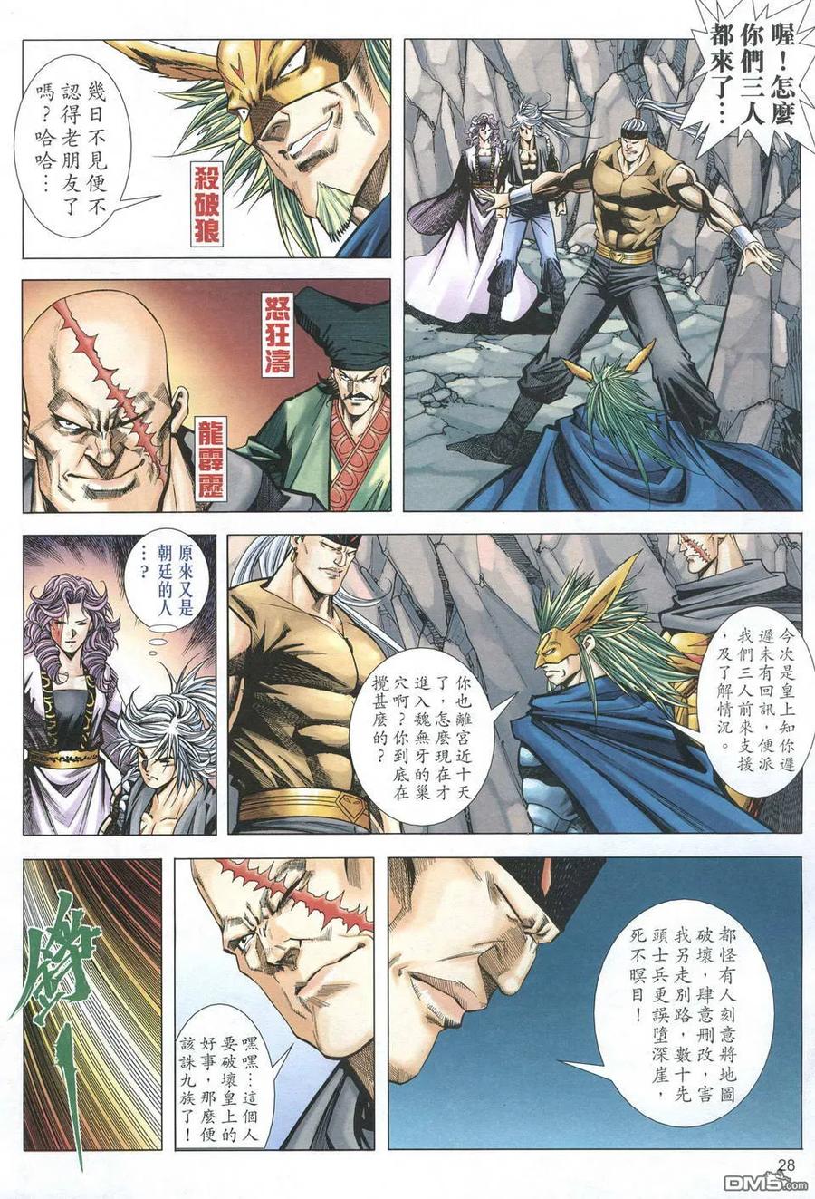 第28页
