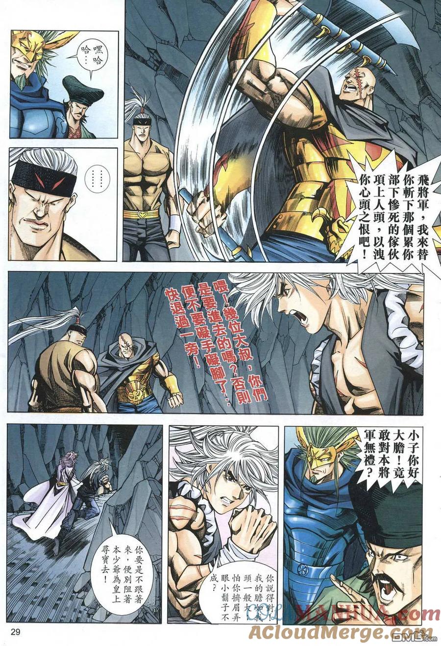 第29页