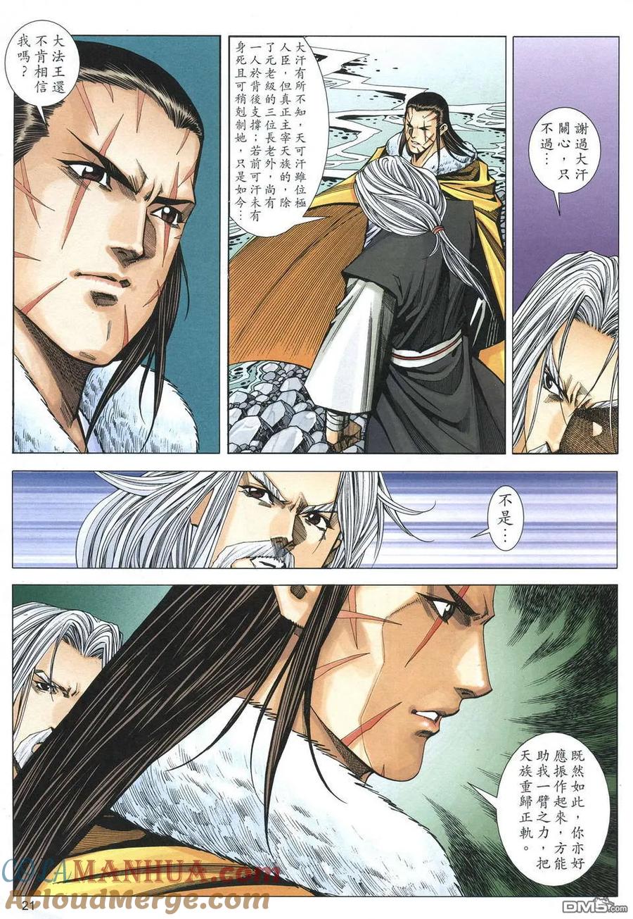 第21页
