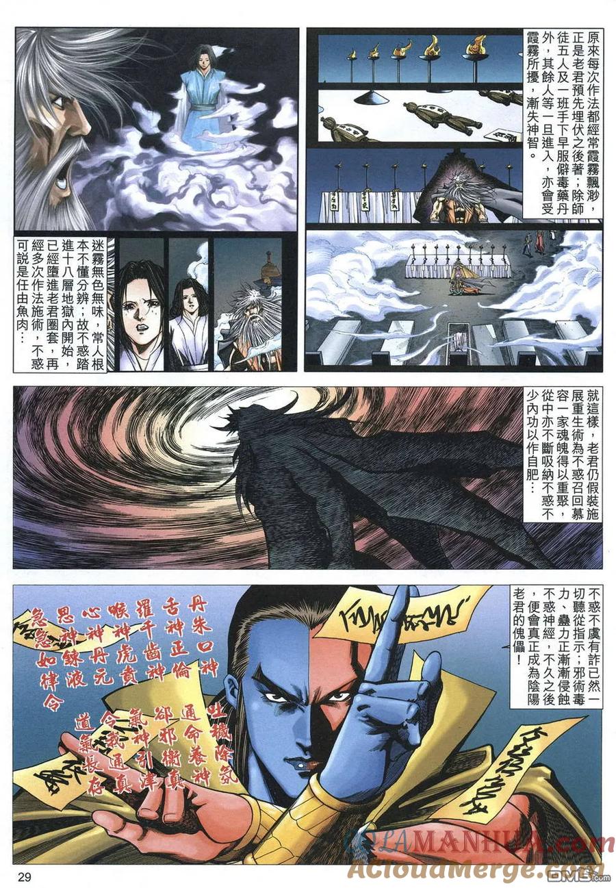 第29页