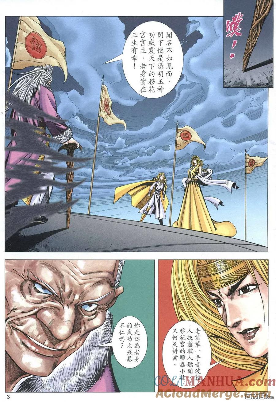 第3页