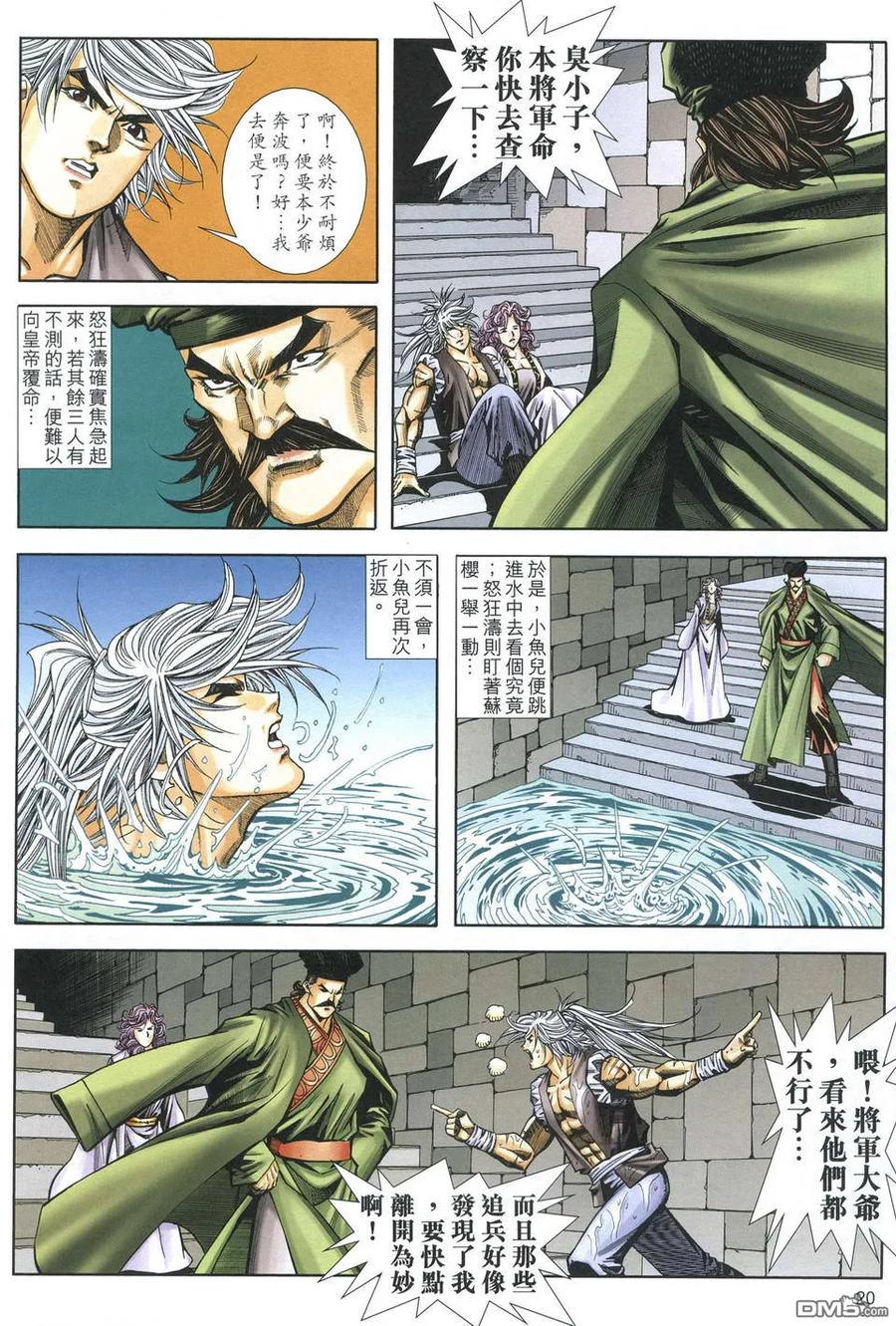 第20页