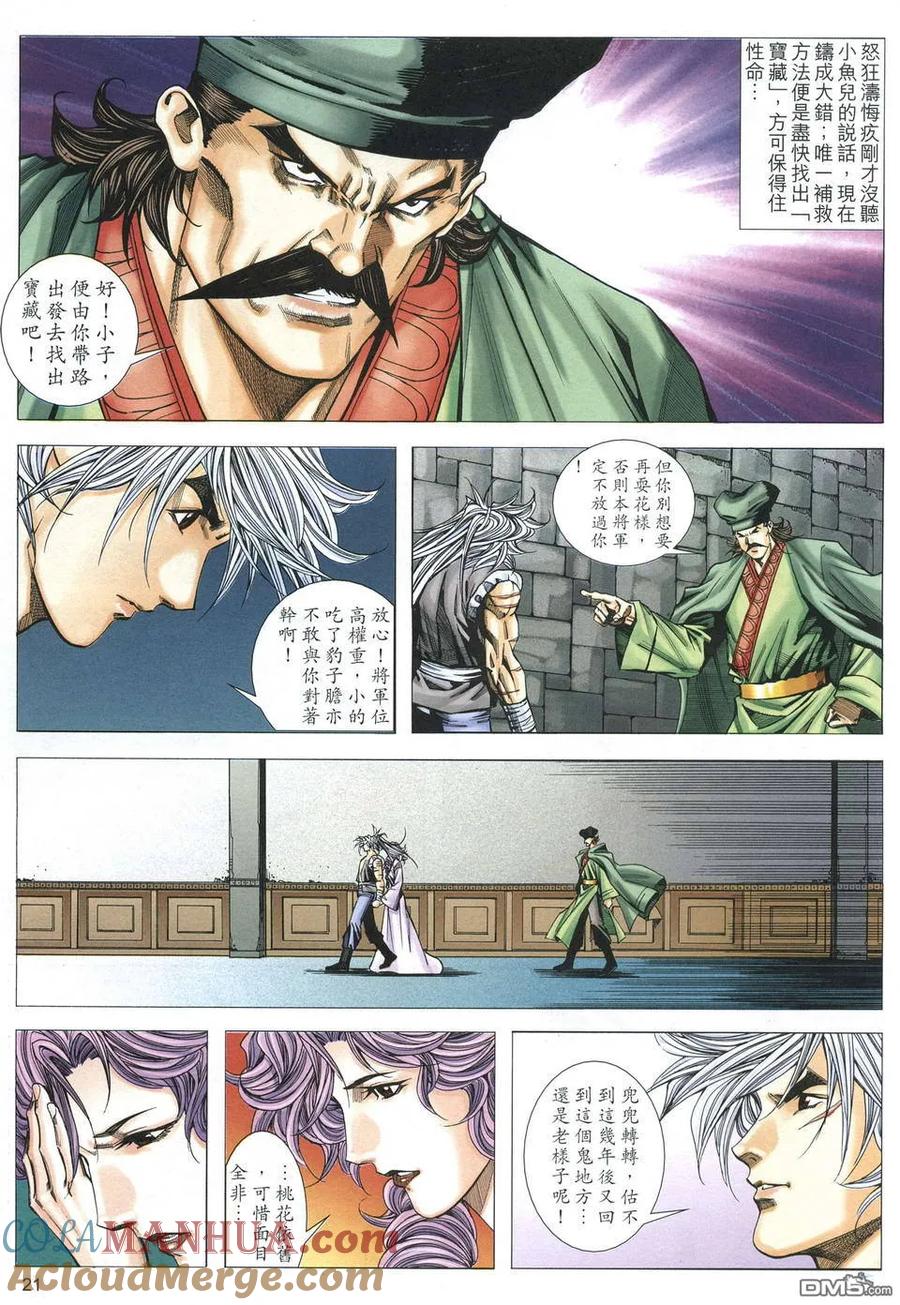 第21页