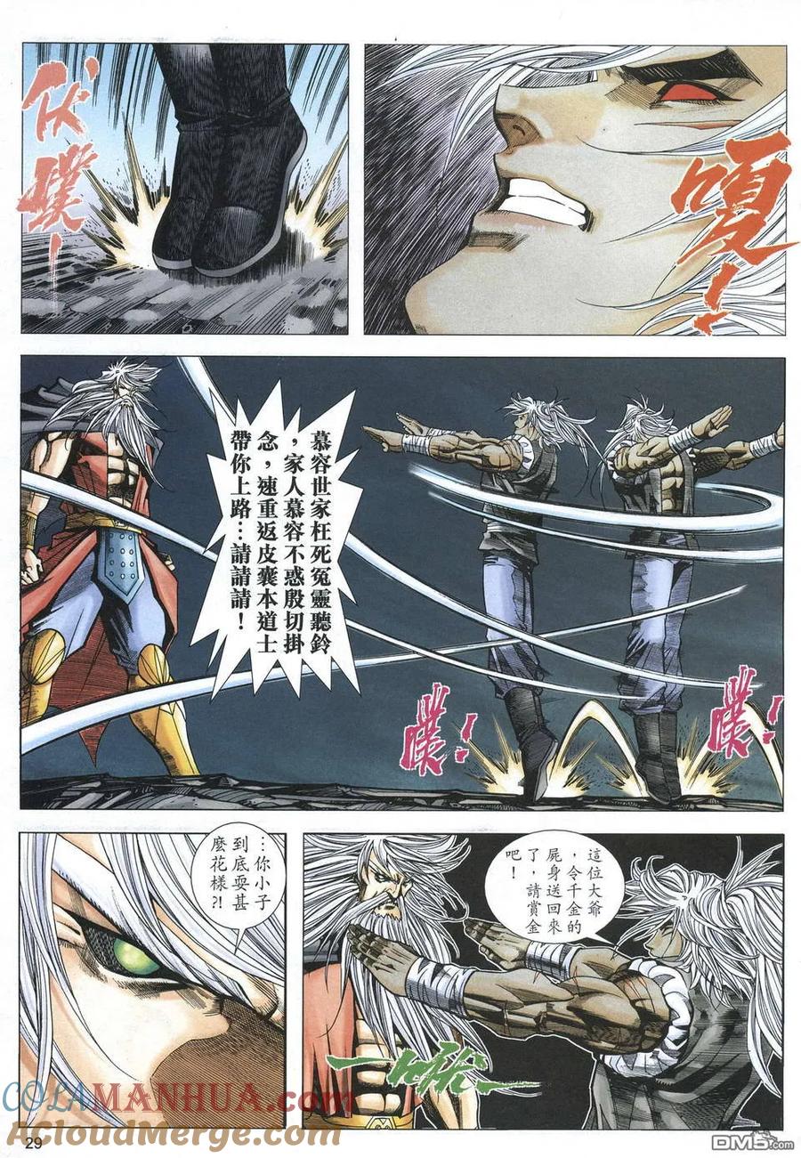 第29页