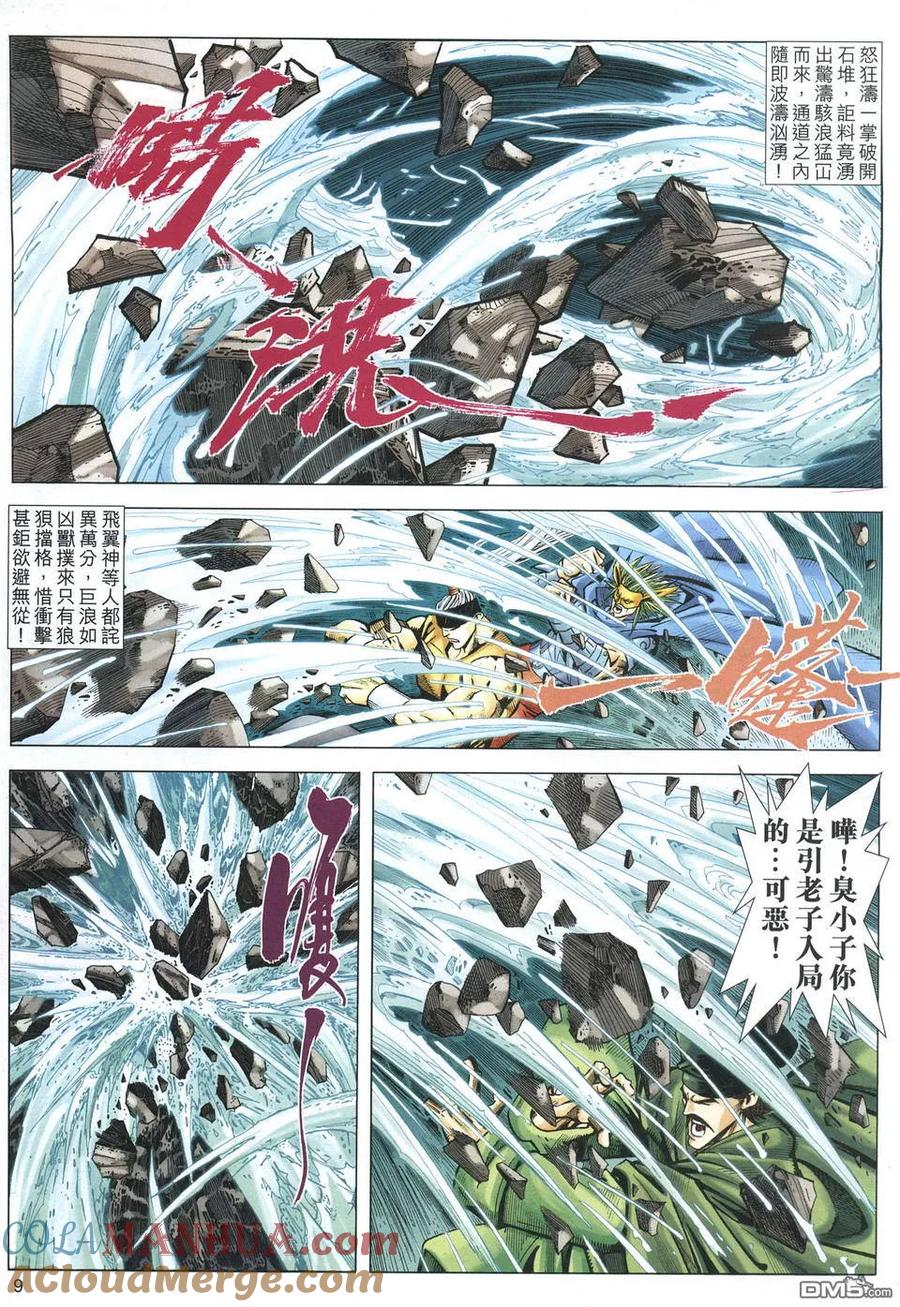 第9页