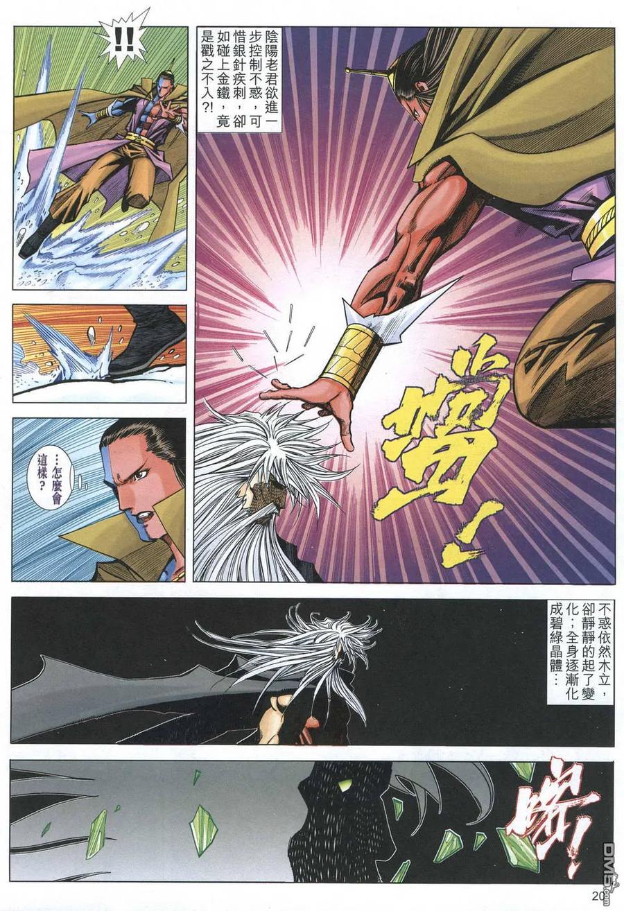 第20页