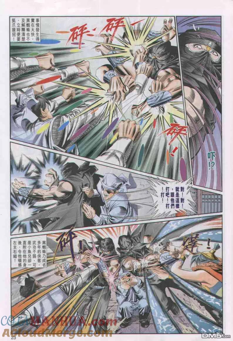 第23页