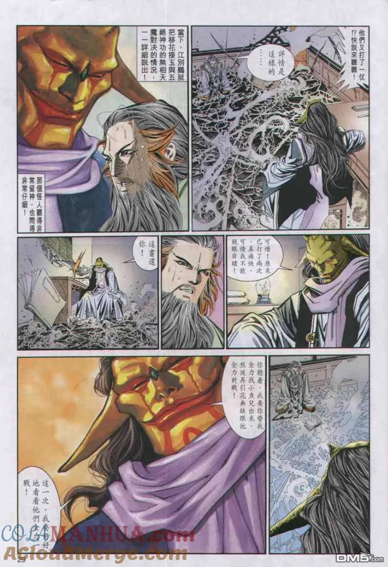 第29页