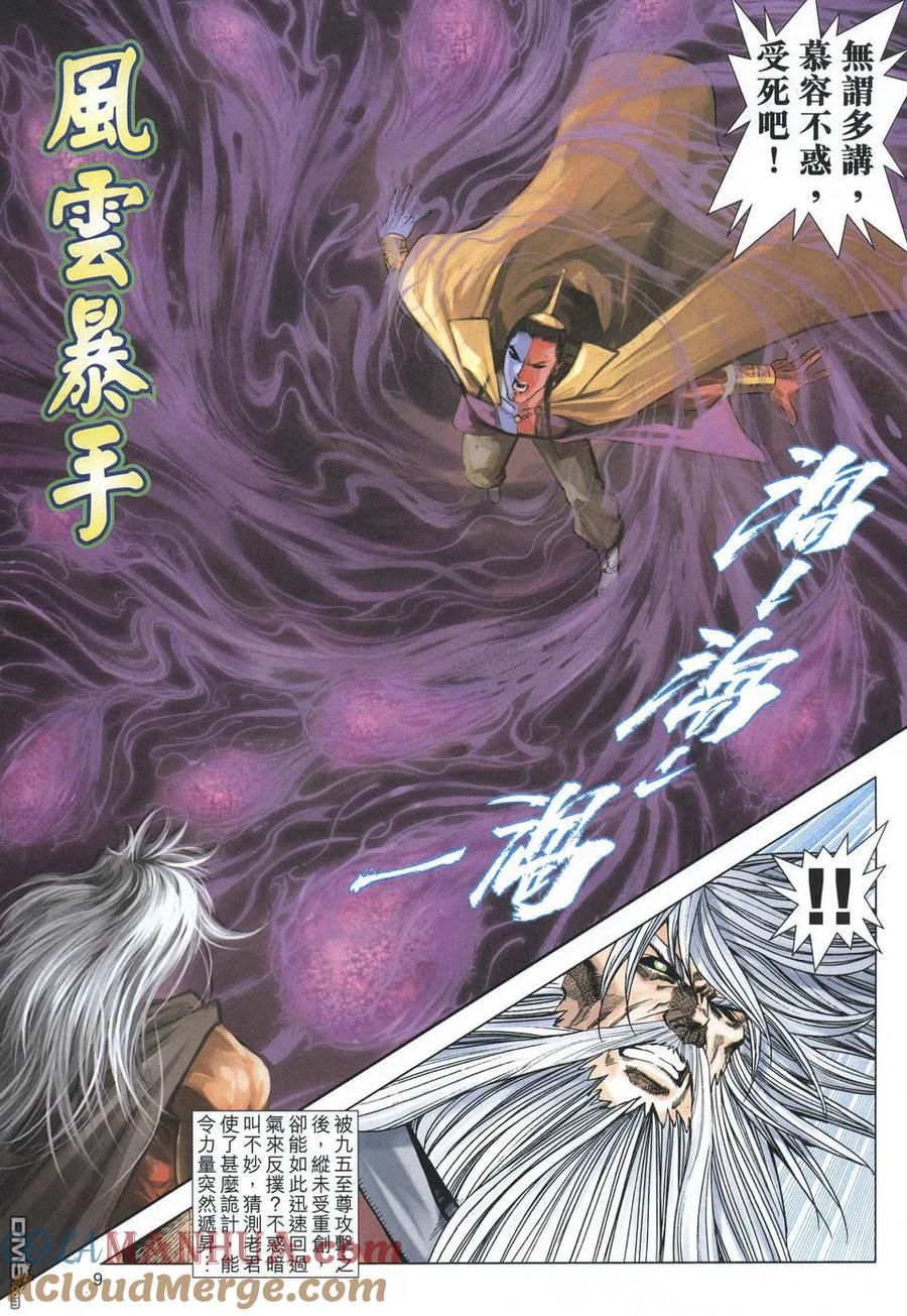 第9页