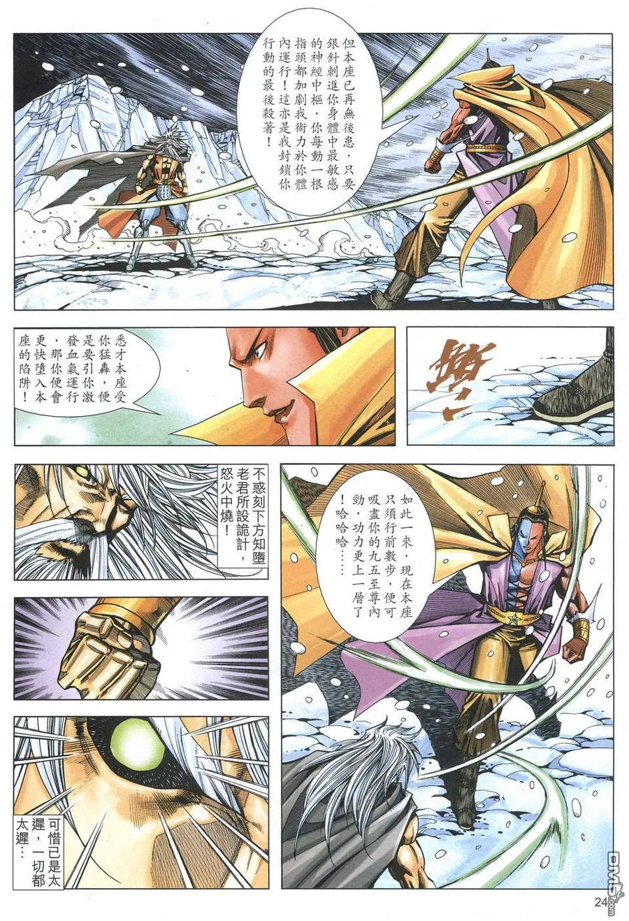 第24页