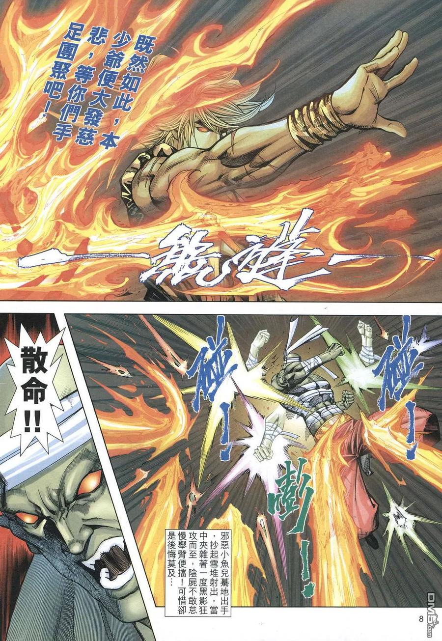 第8页
