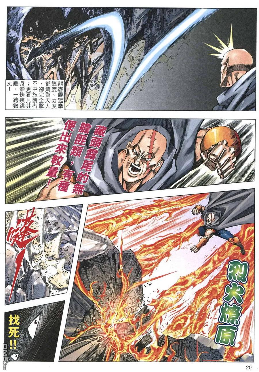 第20页