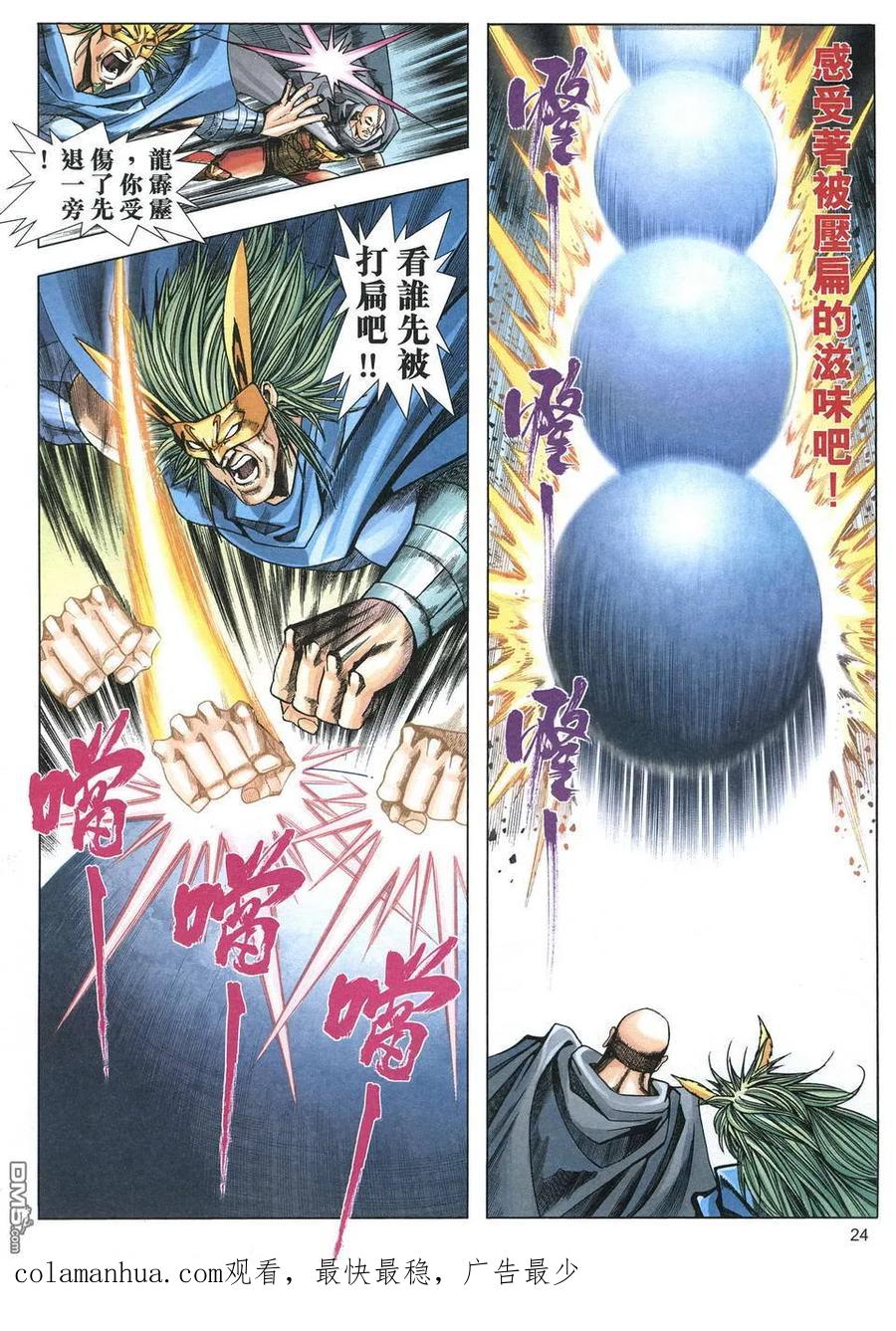 第24页