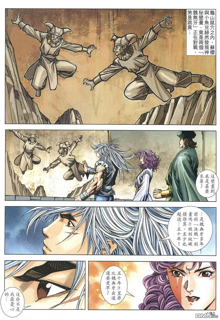 第10页