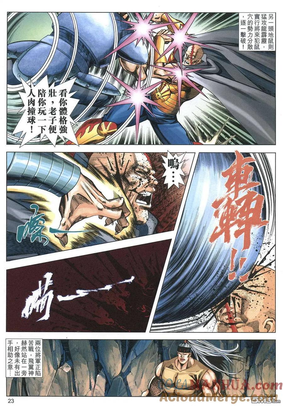 第23页