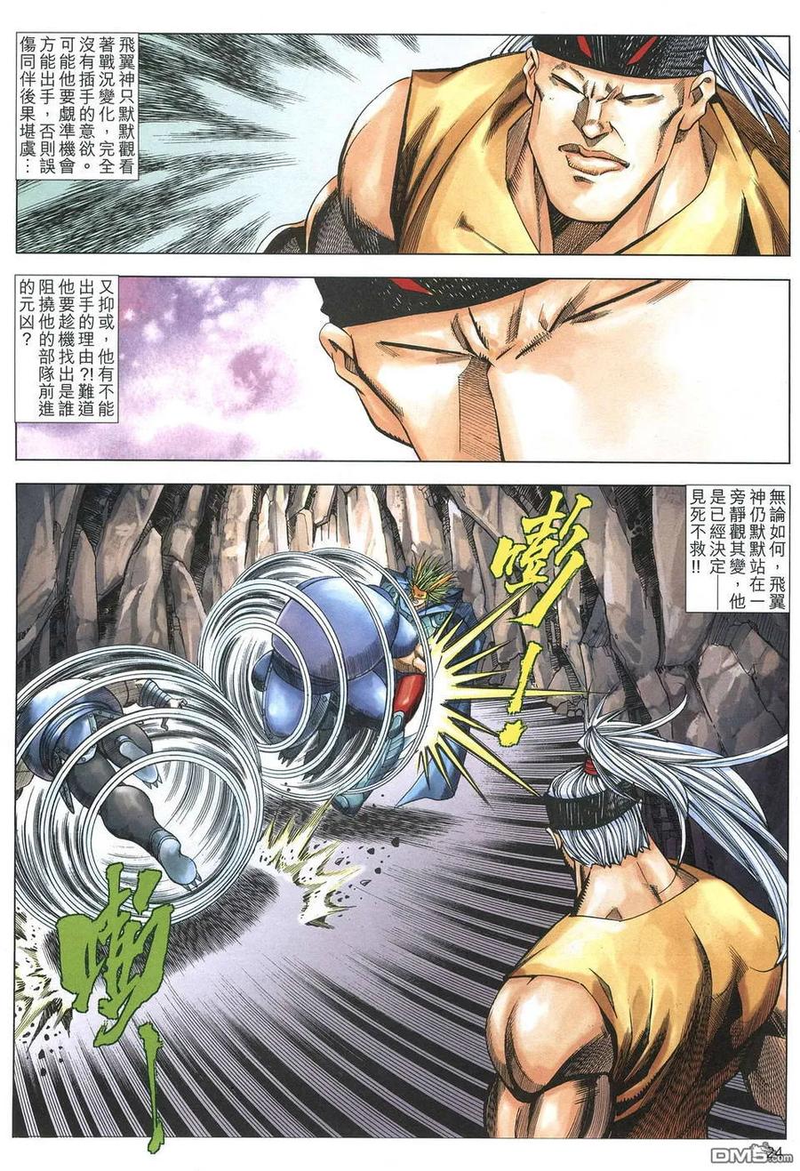 第24页