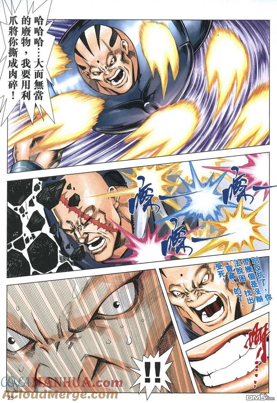 第25页