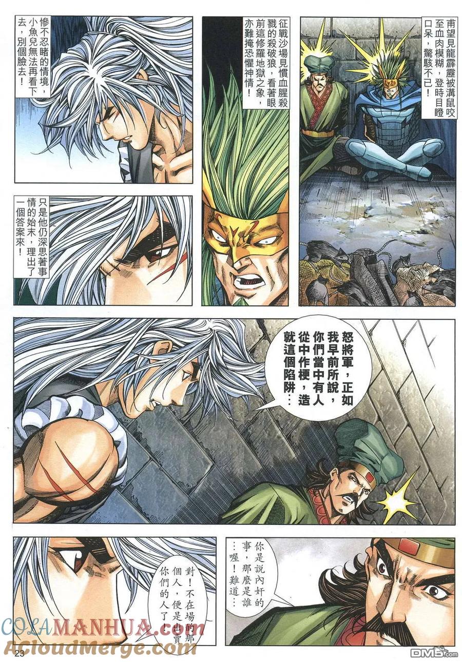 第23页