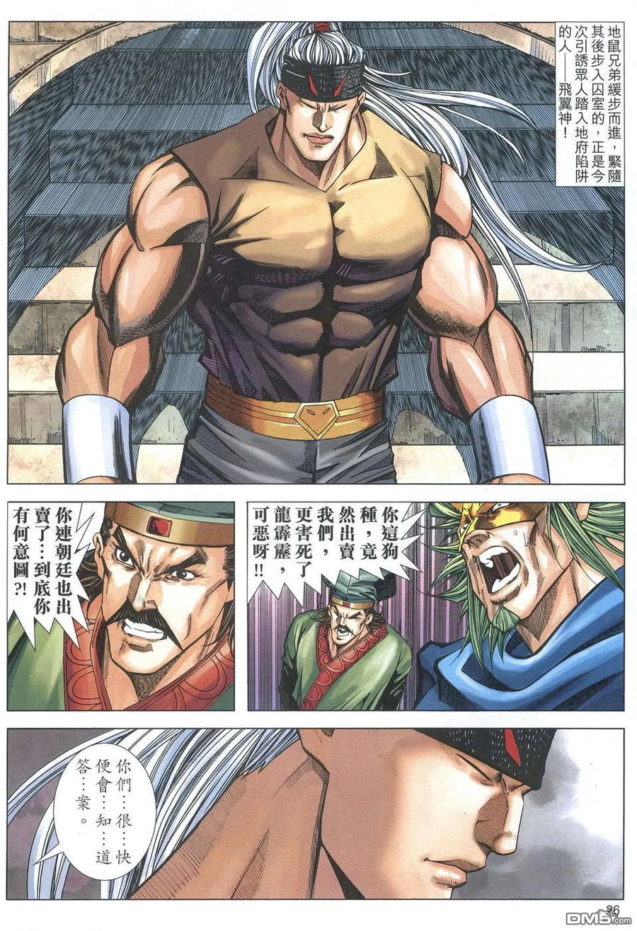 第26页