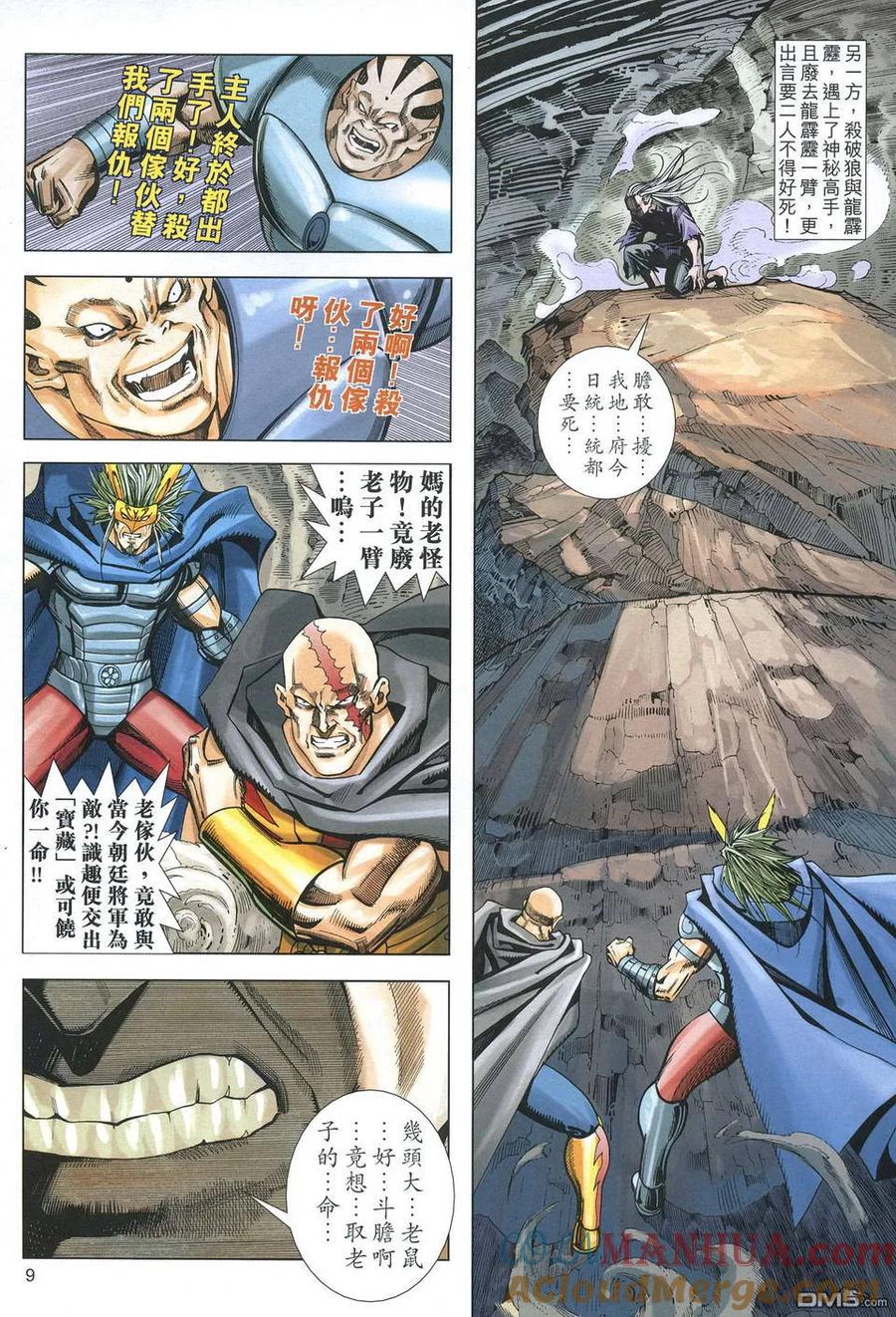 第9页