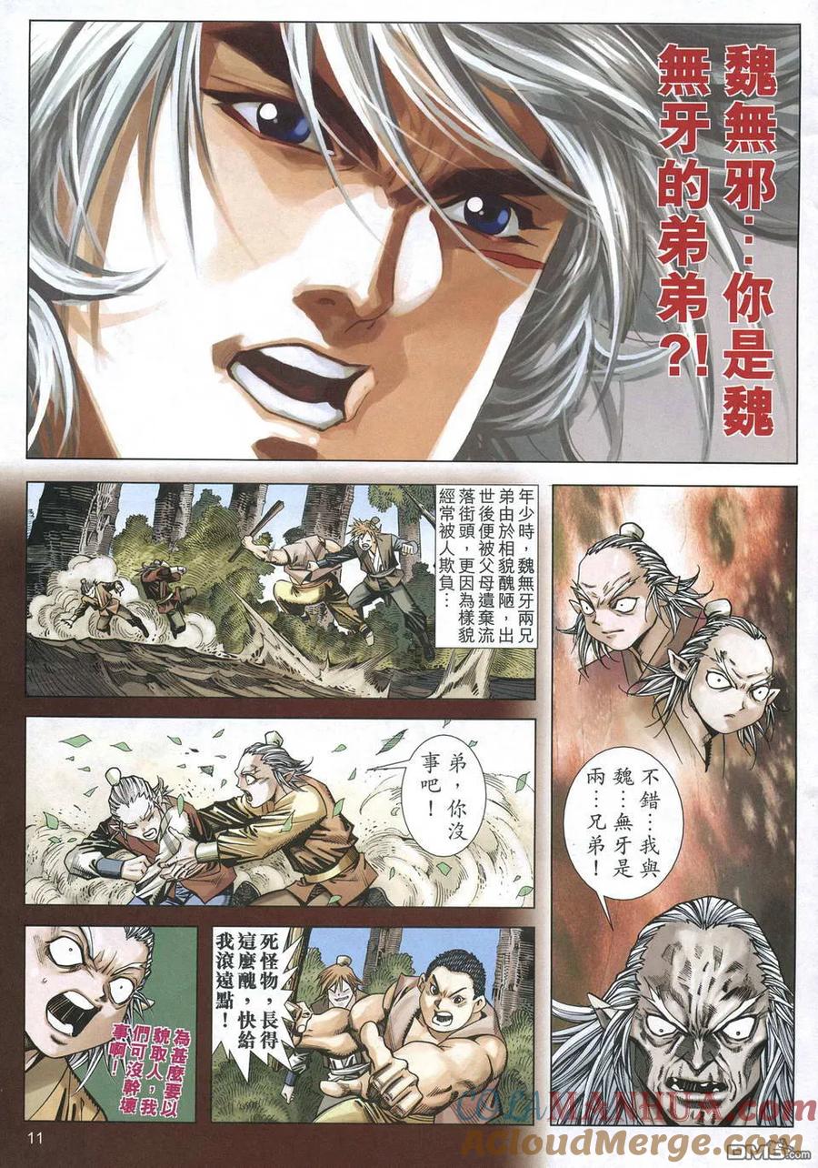 第11页