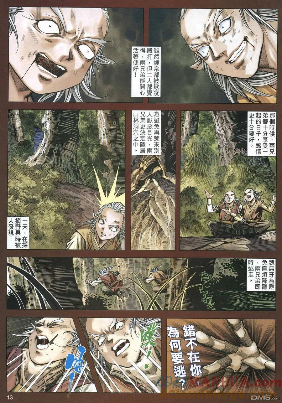 第13页