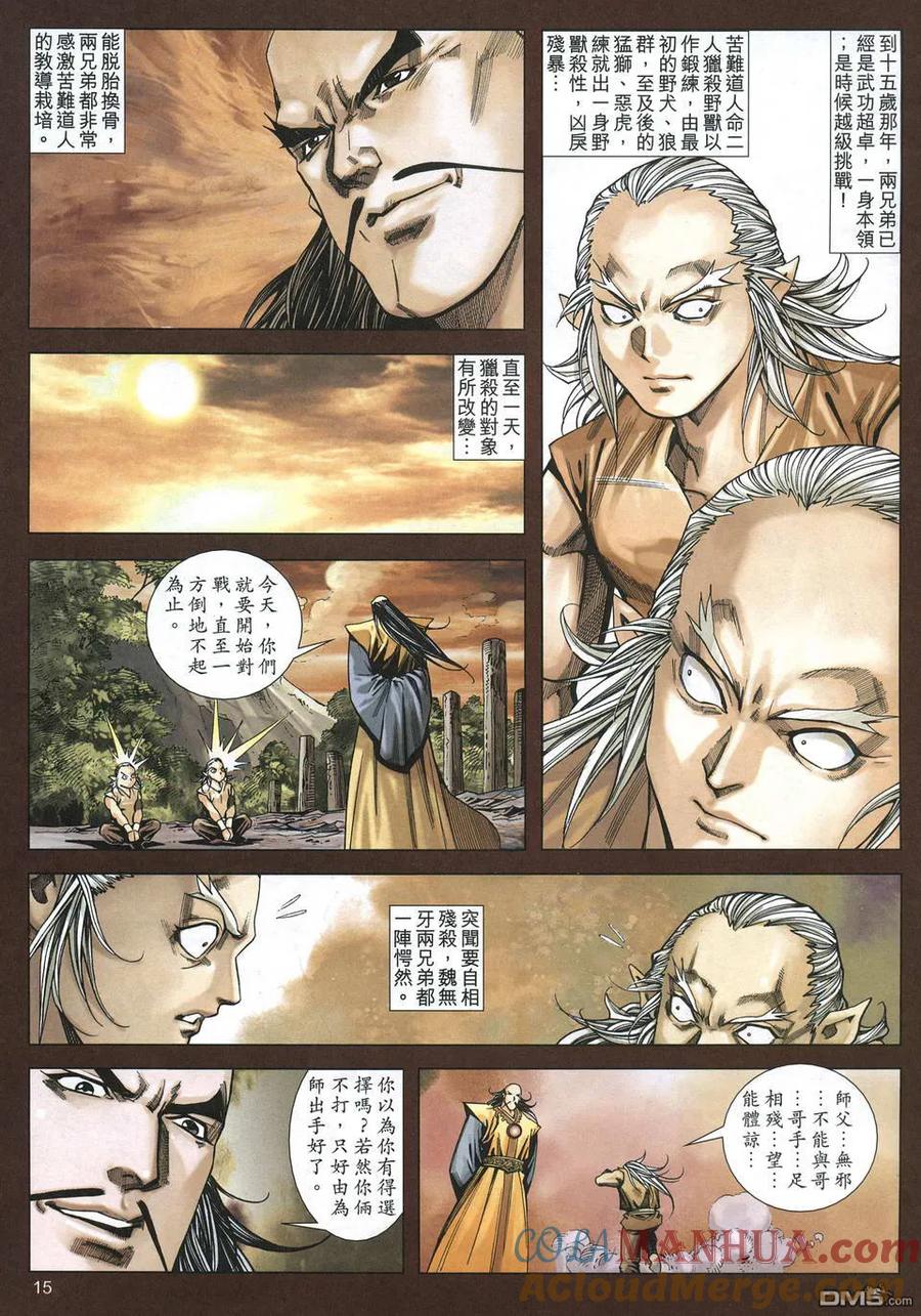 第15页