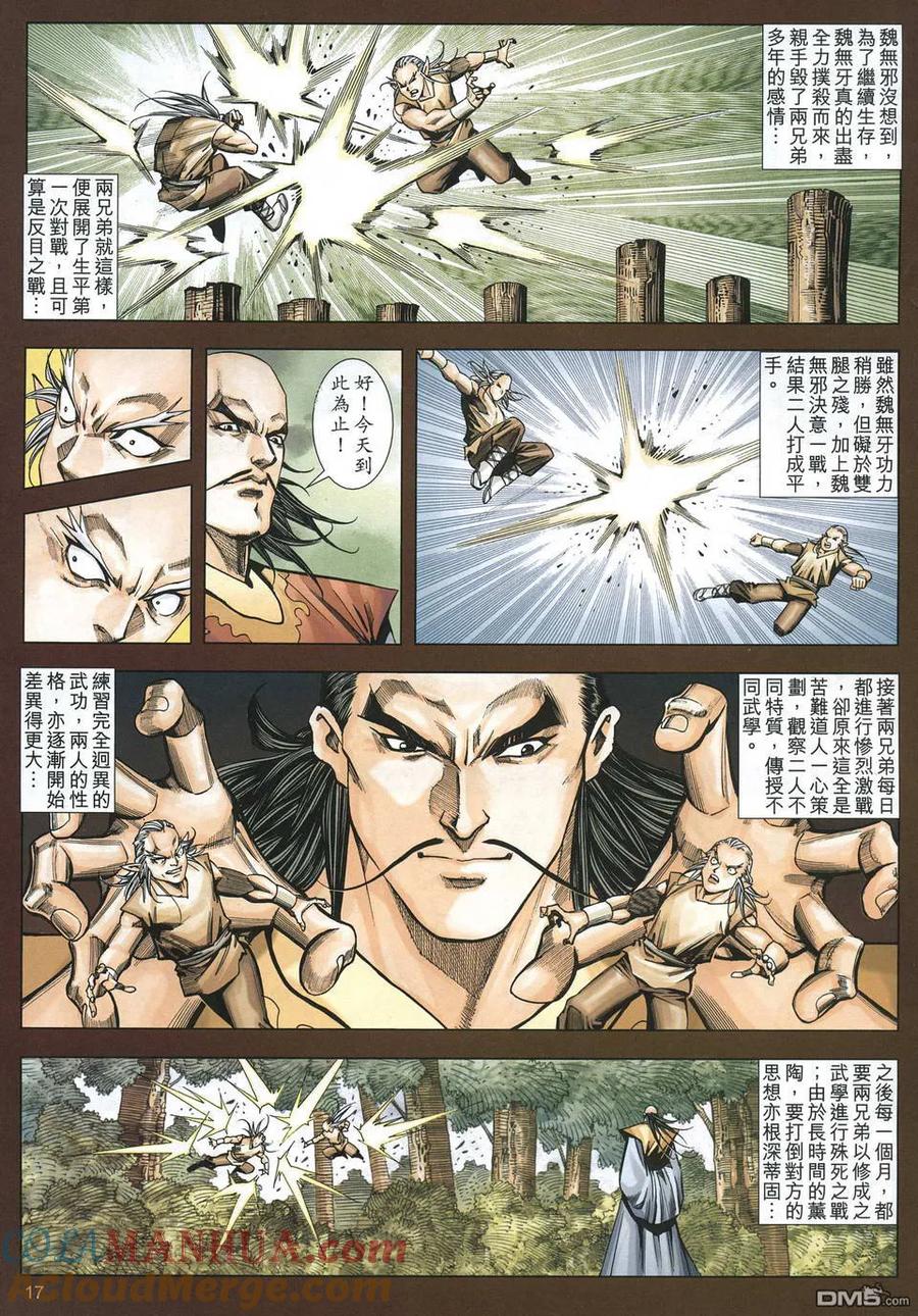 第17页