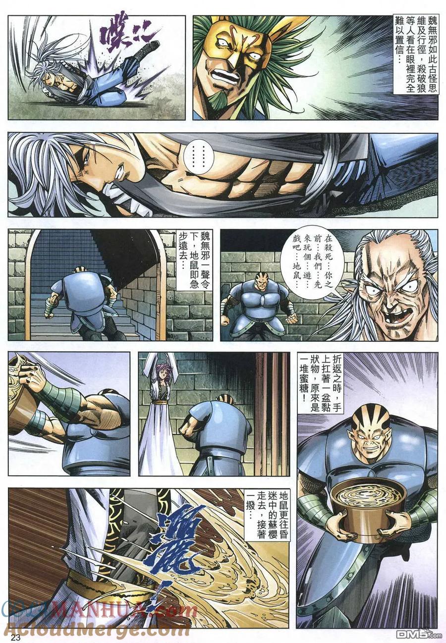 第23页