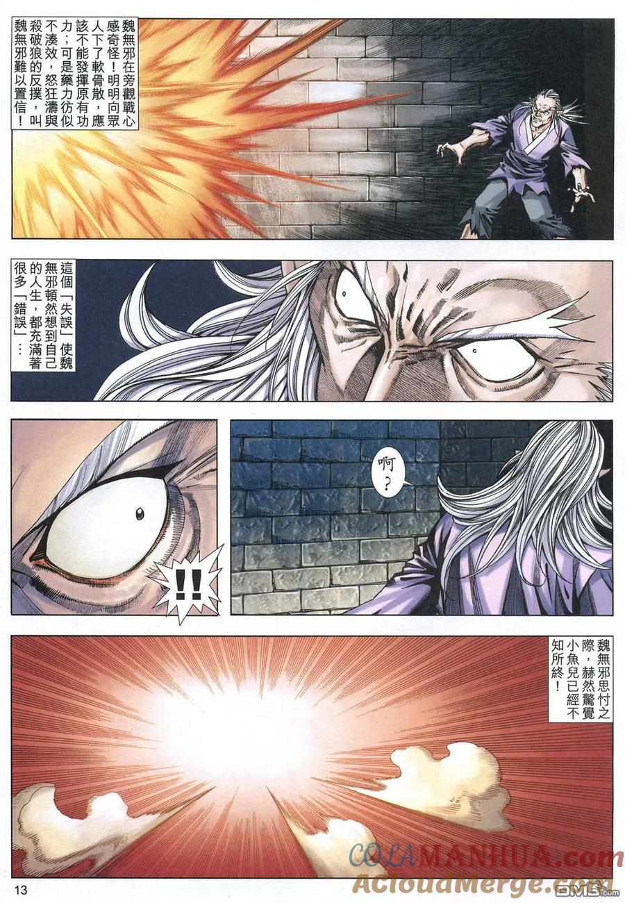 第13页