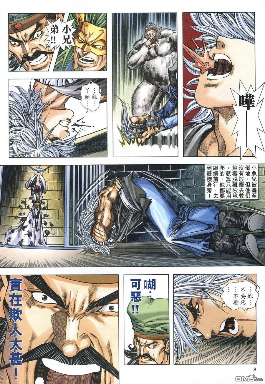 第8页