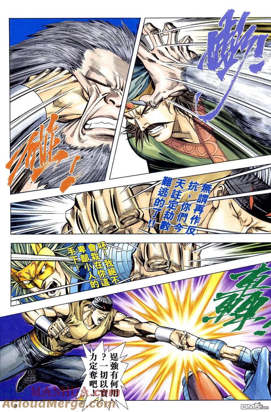 第8页