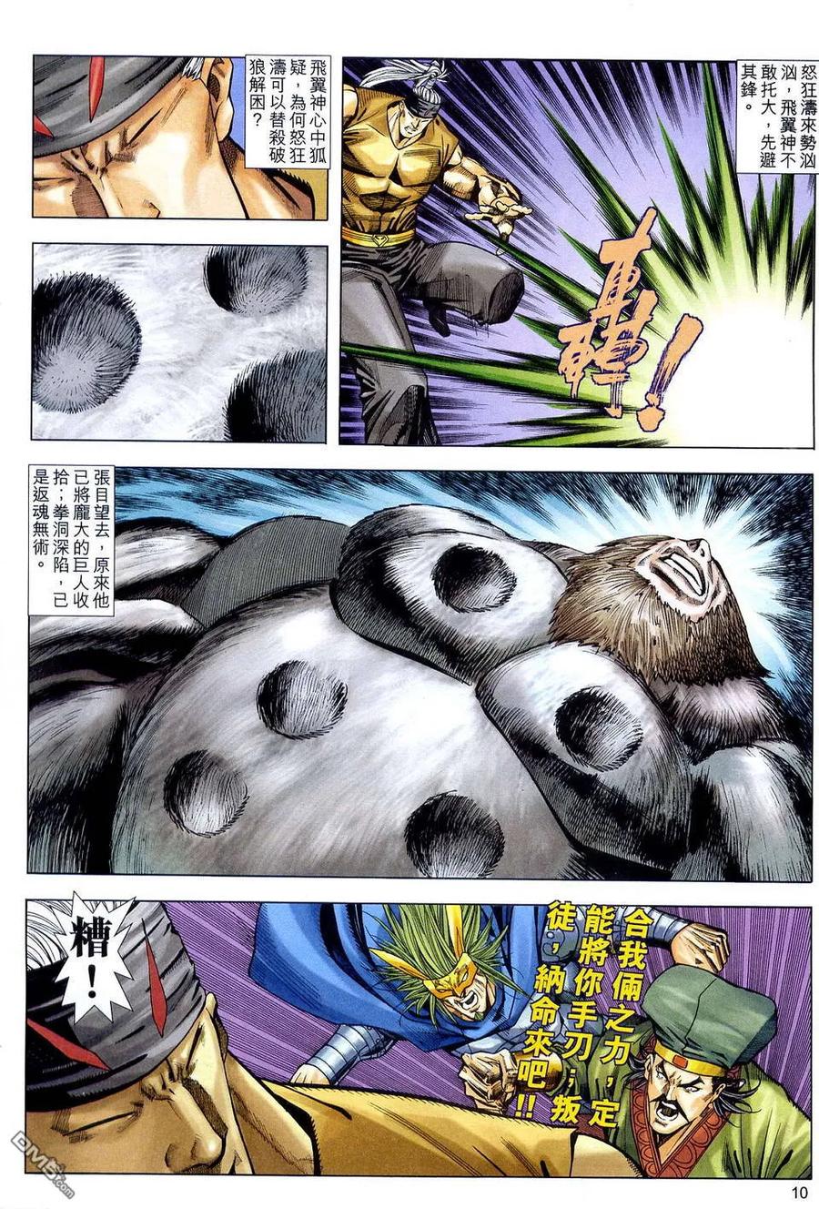 第10页