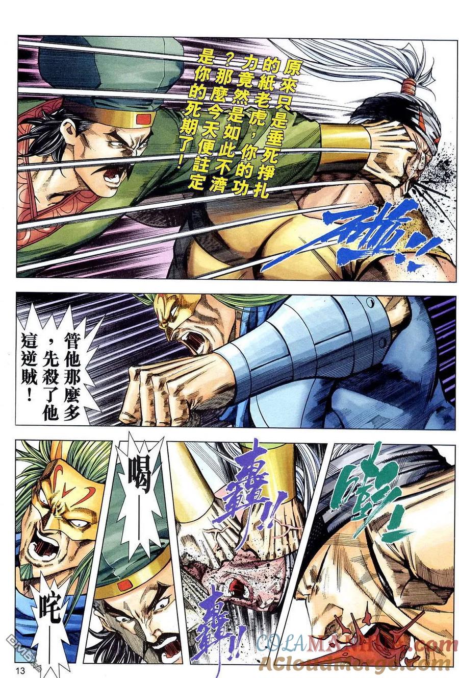 第13页