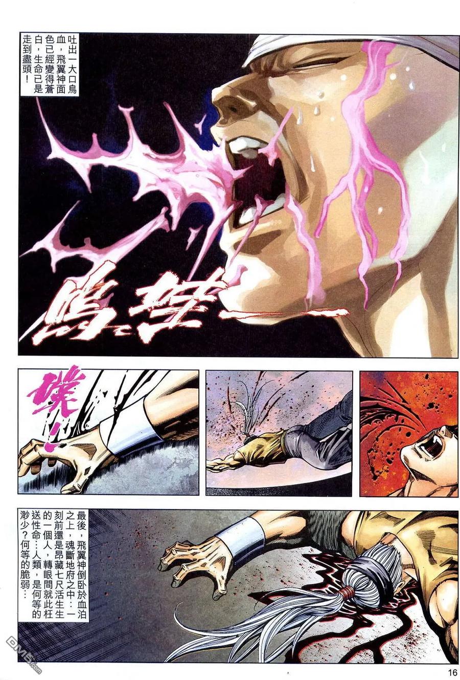 第16页