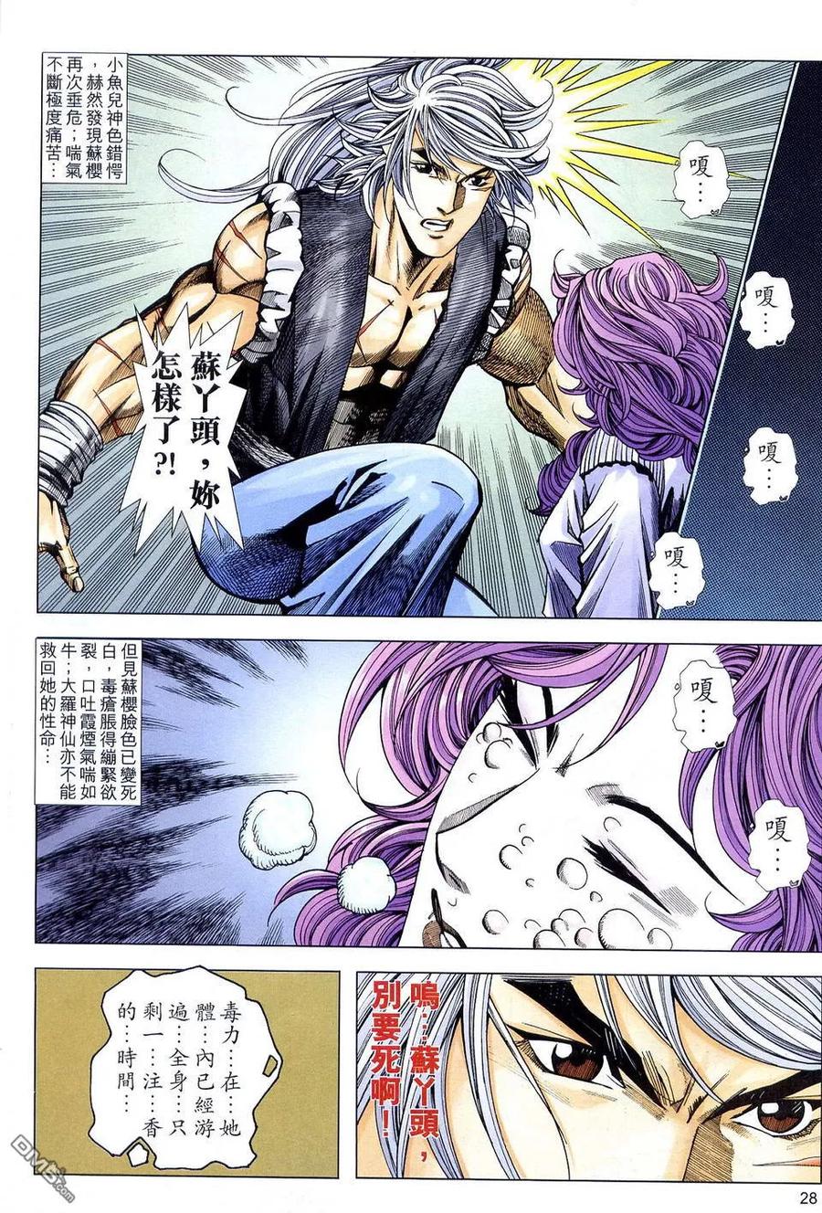 第28页