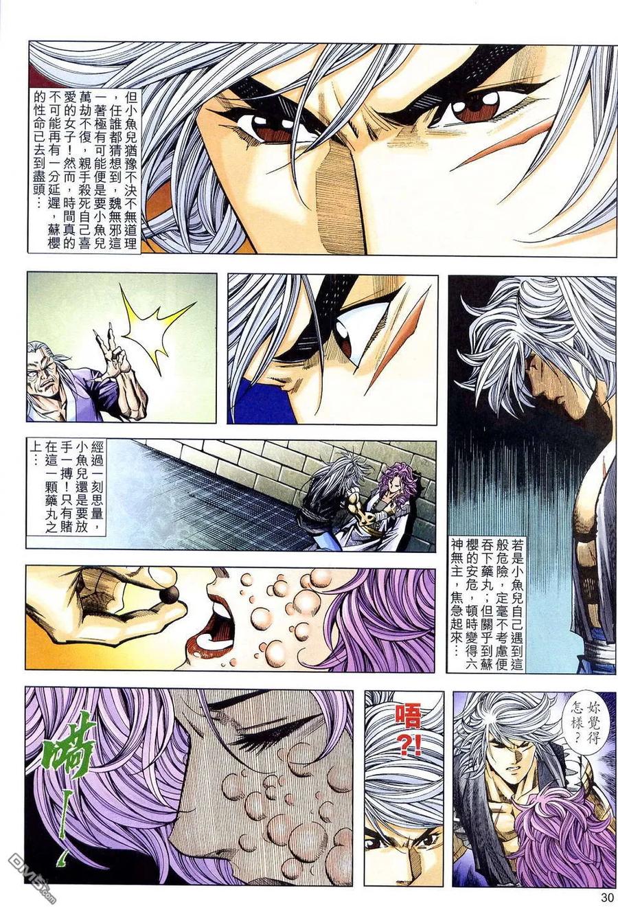 第30页