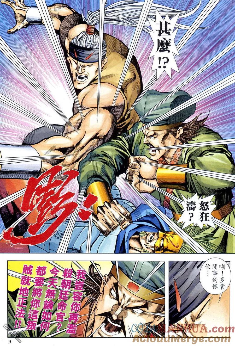第9页