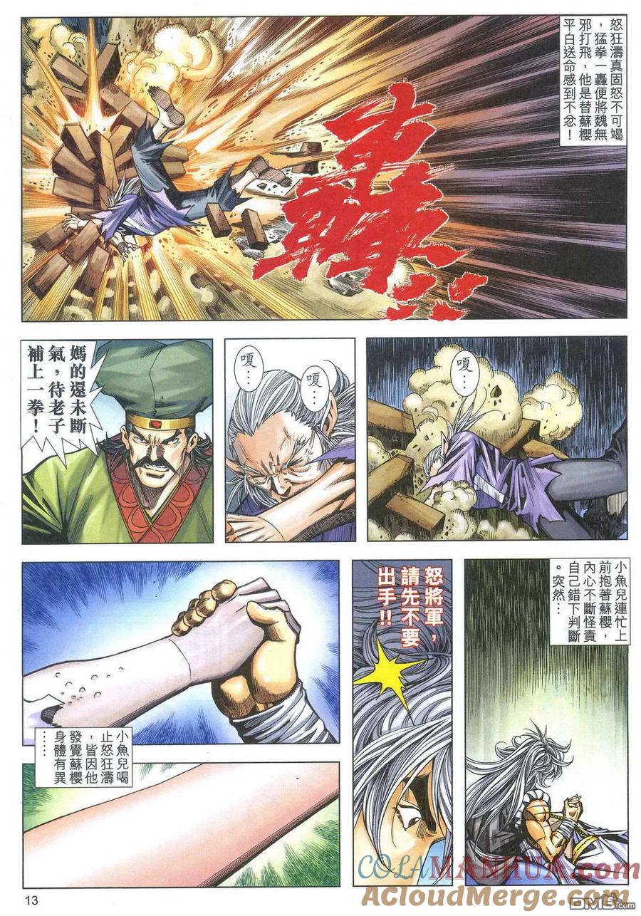 第13页