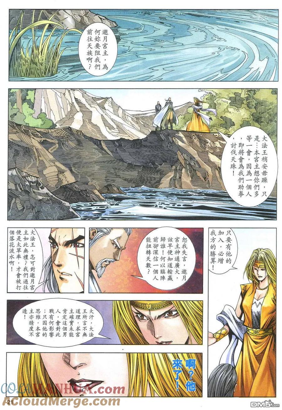 第21页