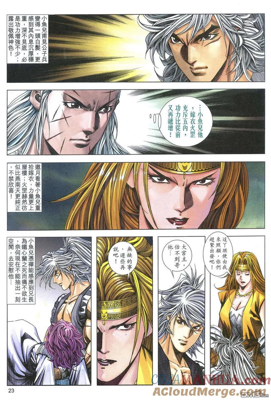 第23页