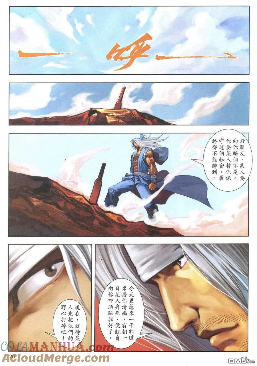 第25页