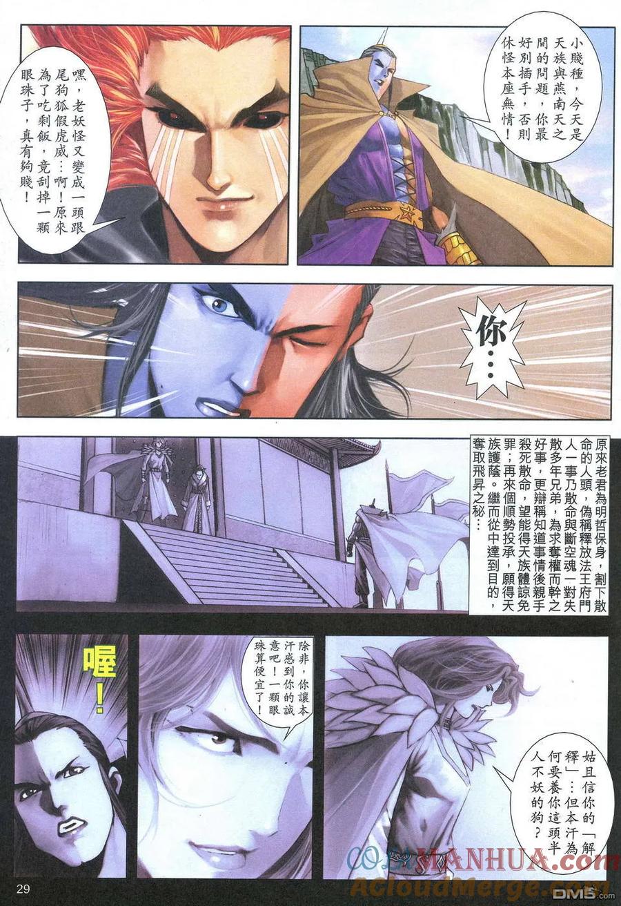 第29页
