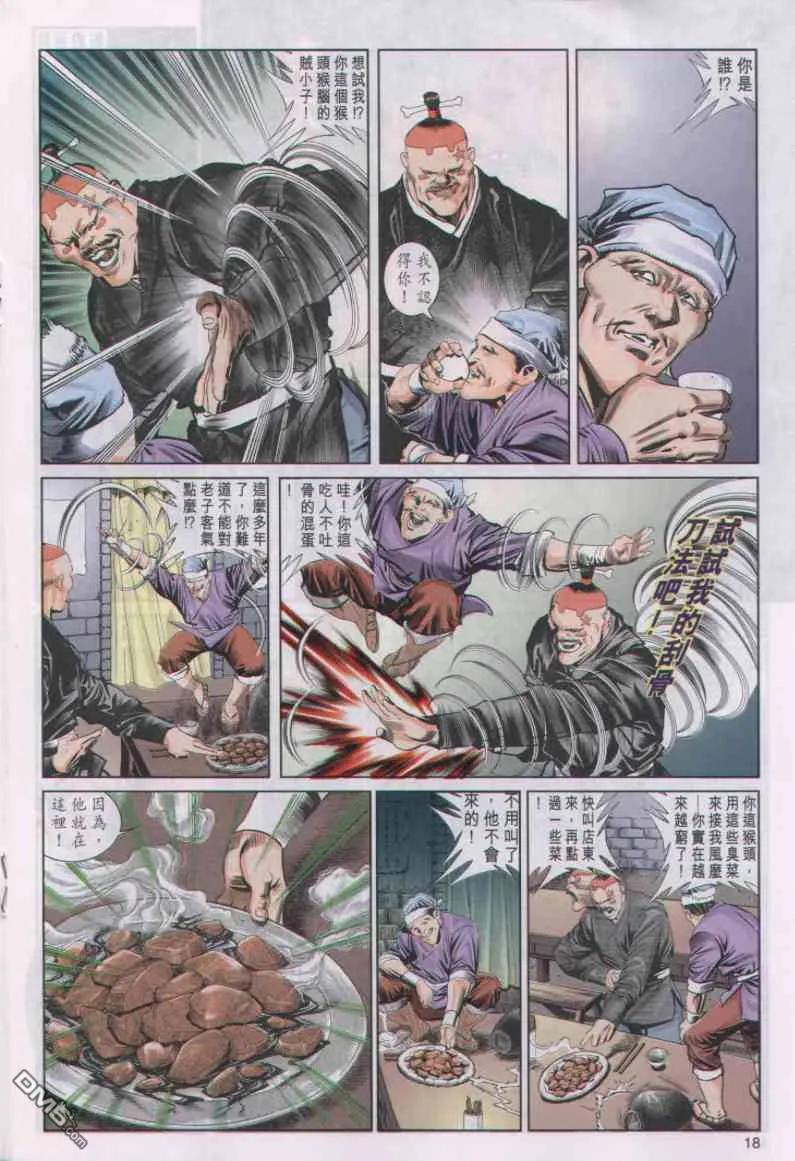 第18页