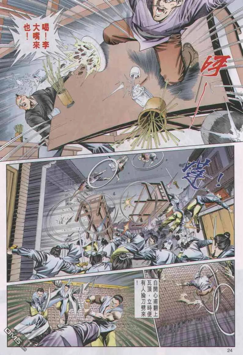 第24页