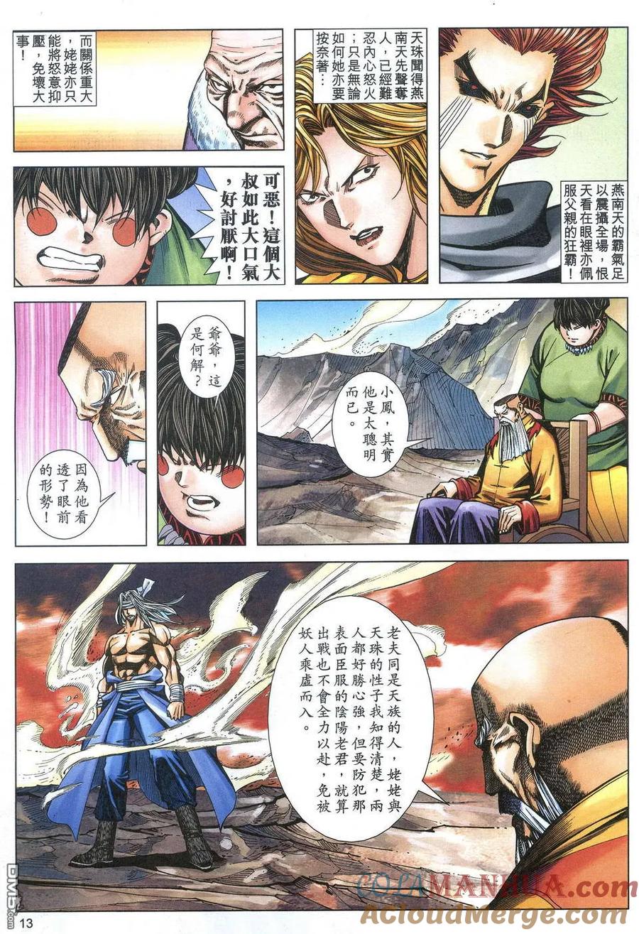 第13页