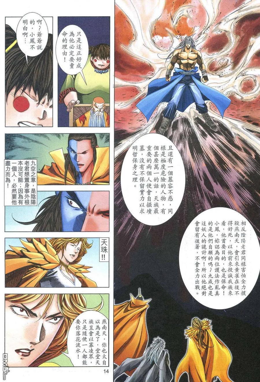 第14页