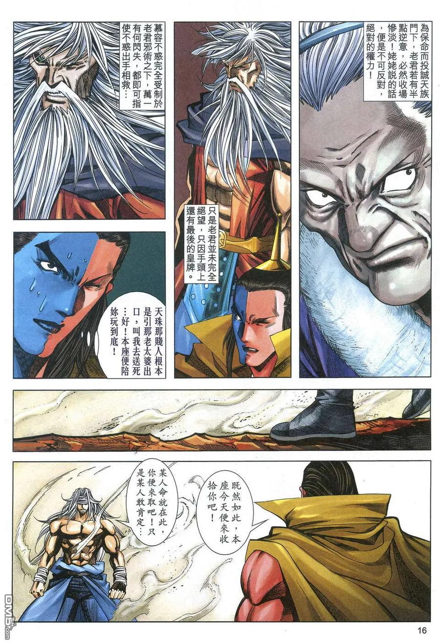 第16页