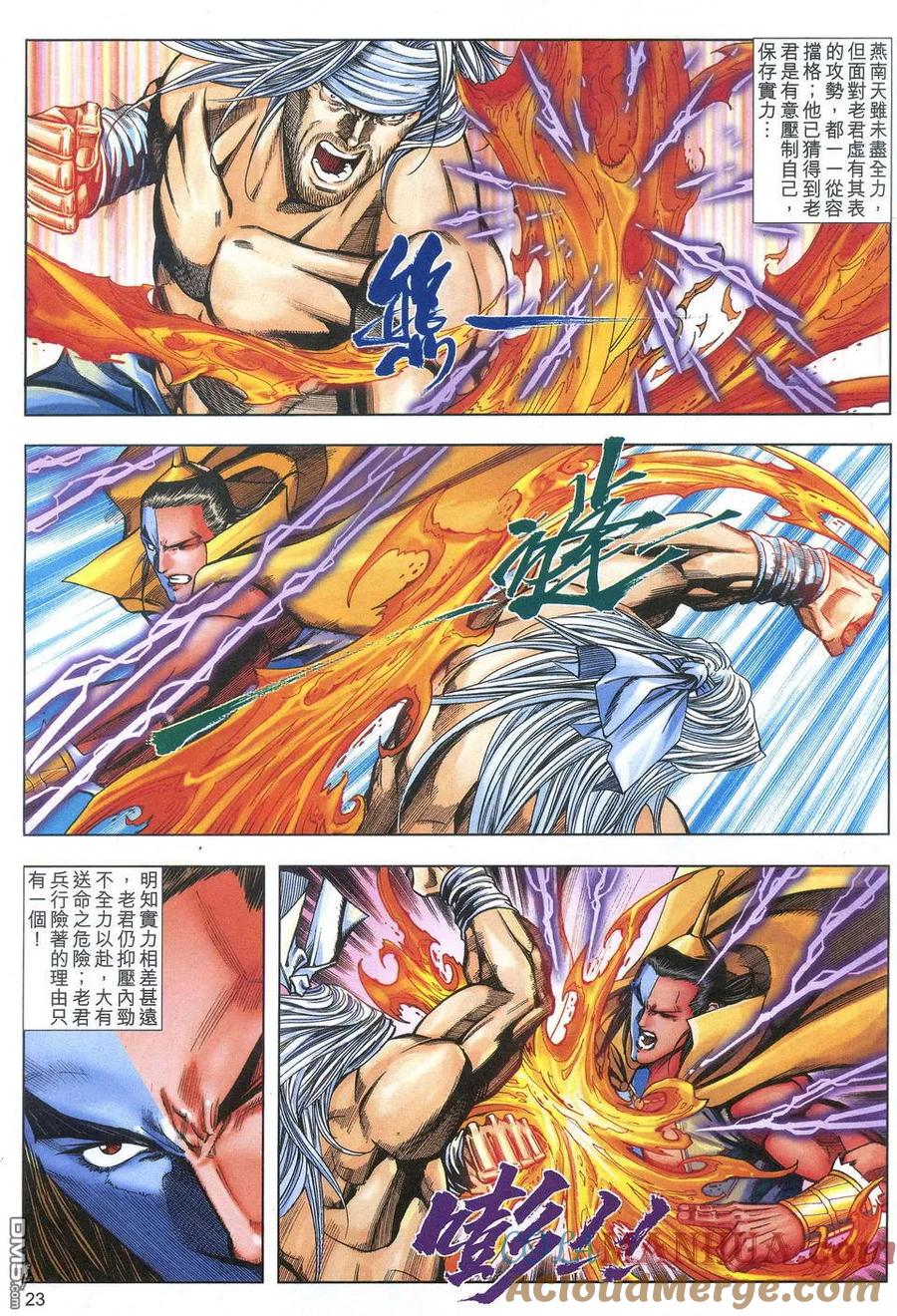 第23页